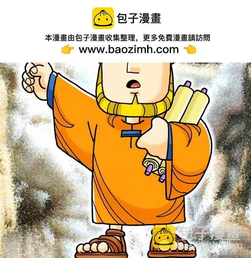 《漫画使徒行传》第17章保罗在雅典传道 第2页