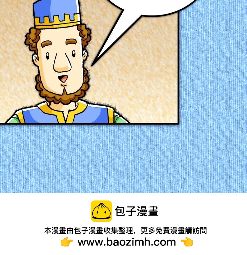 《漫画使徒行传》第17章保罗在雅典传道 第50页