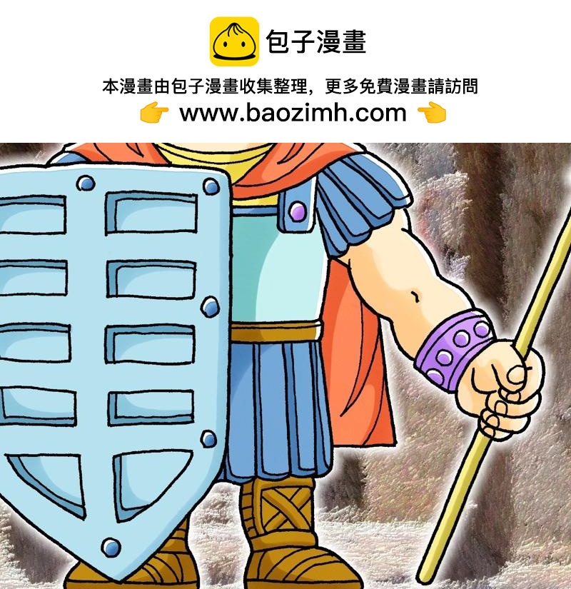 《漫画使徒行传》第22章罗马公民受保护 第2页