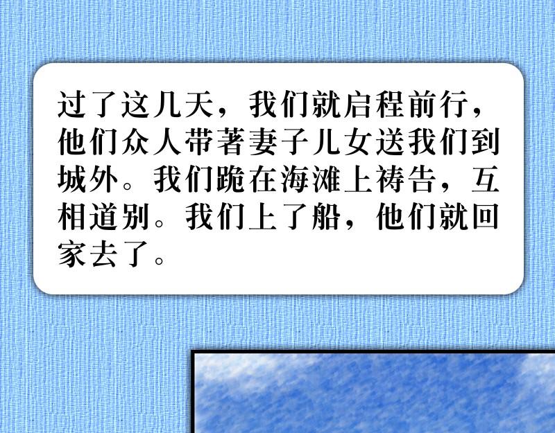 《漫画使徒行传》第21章耶路撒冷的骚乱 第10页