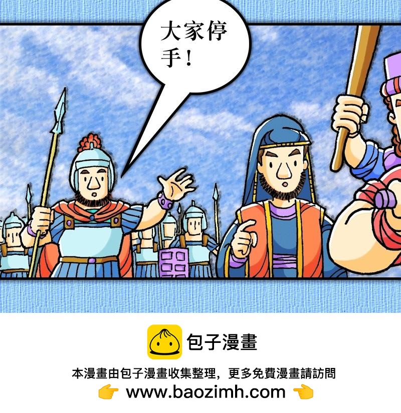 《漫画使徒行传》第21章耶路撒冷的骚乱 第50页