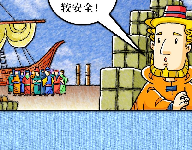 《漫画使徒行传》第20章窗台听道犹推古 第11页