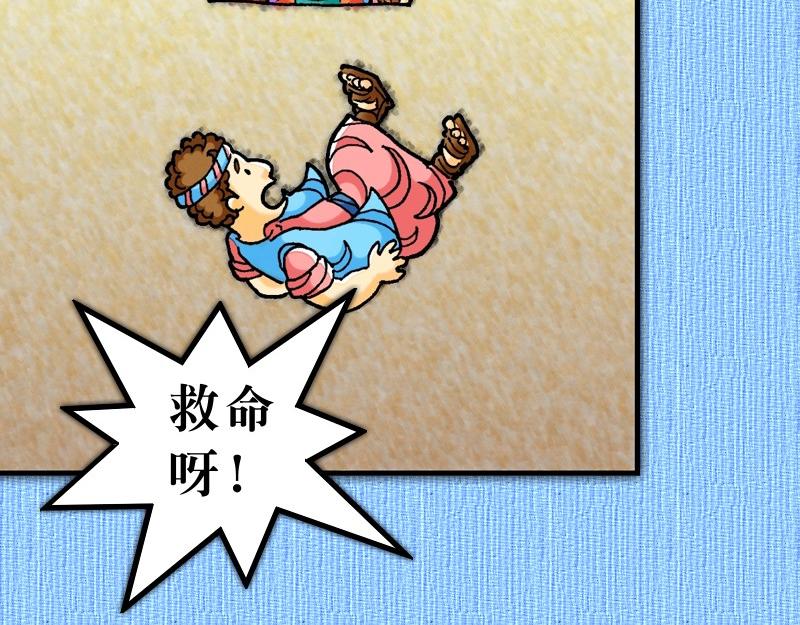 《漫画使徒行传》第20章窗台听道犹推古 第26页