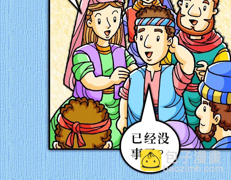 《漫画使徒行传》第20章窗台听道犹推古 第32页