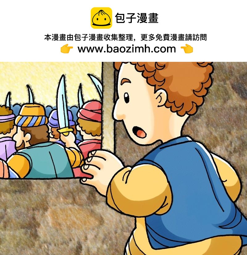 《漫画使徒行传》第23章伏杀保罗的阴谋 第2页