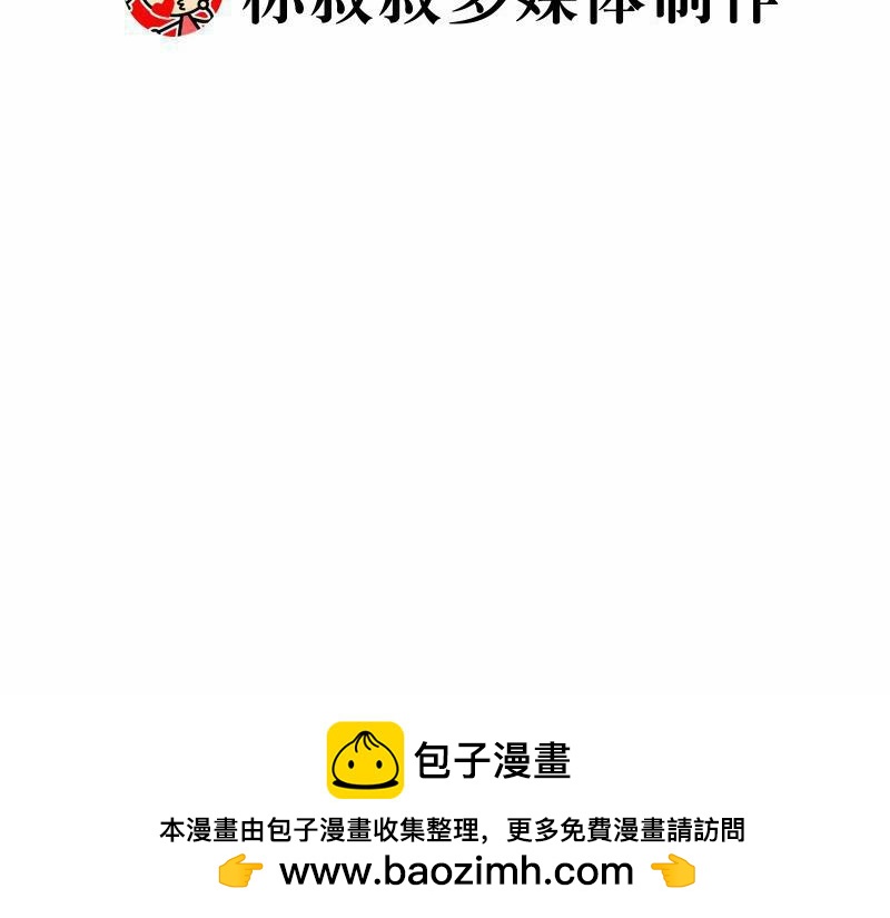 《漫画使徒行传》第23章伏杀保罗的阴谋 第50页