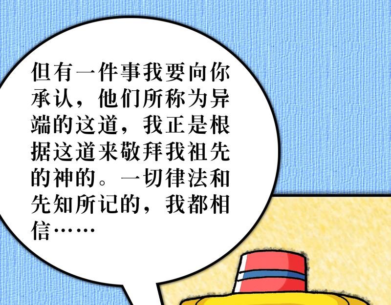 《漫画使徒行传》第24章软禁在该撒利亚 第10页