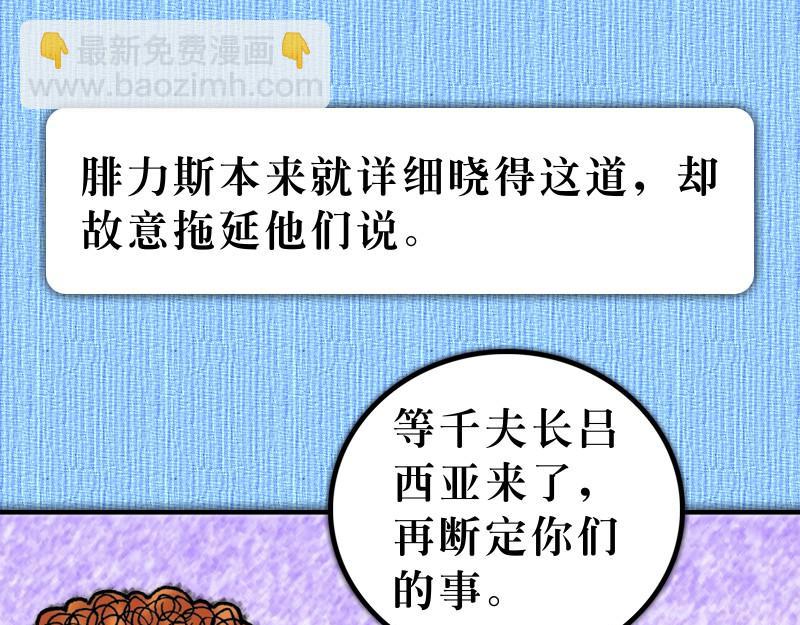 《漫画使徒行传》第24章软禁在该撒利亚 第13页