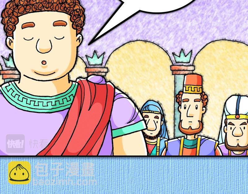 《漫画使徒行传》第24章软禁在该撒利亚 第14页