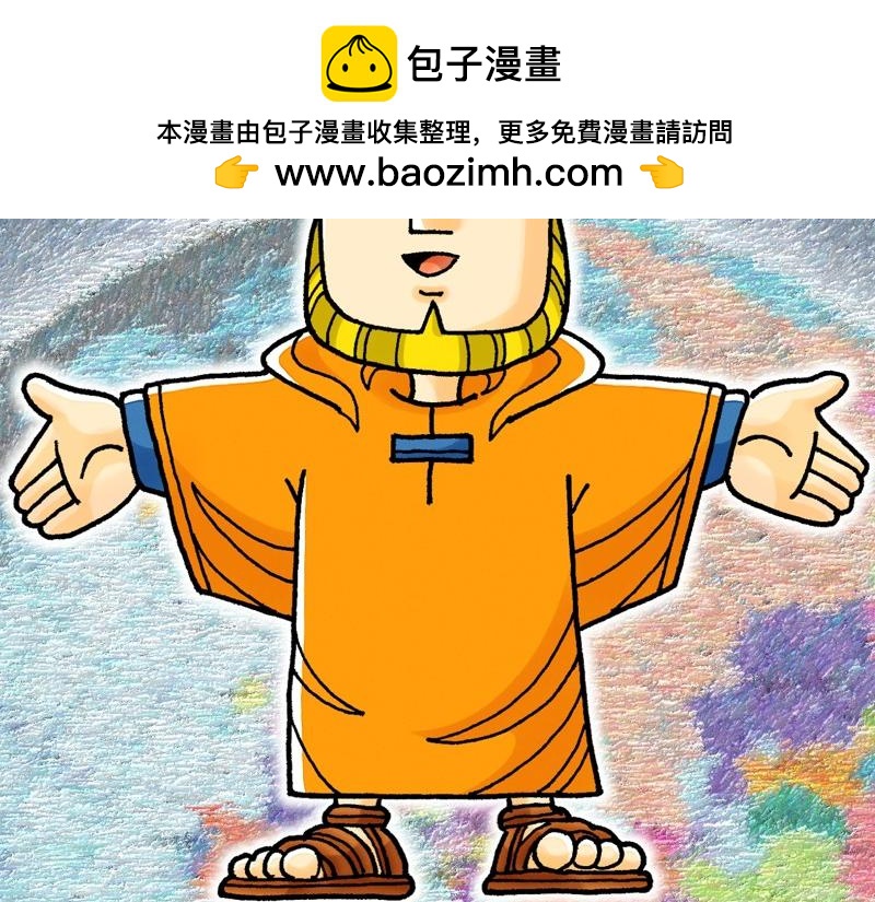 《漫画使徒行传》第26章心愿要万人得救 第2页