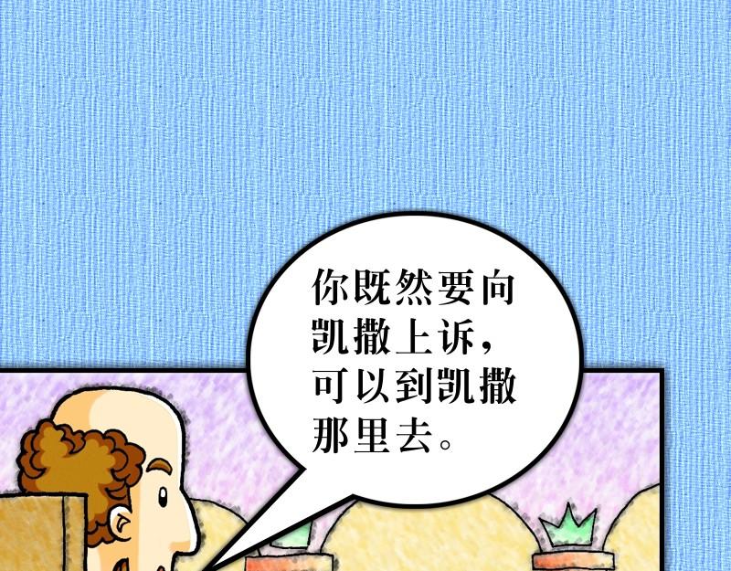 《漫画使徒行传》第25章确立罗马为目标 第22页
