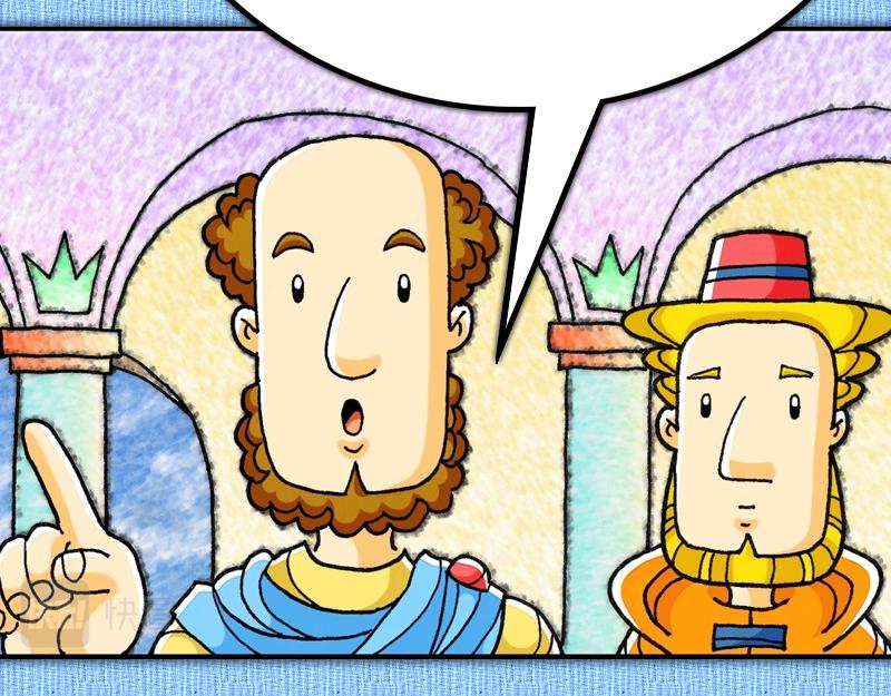 《漫画使徒行传》第25章确立罗马为目标 第35页