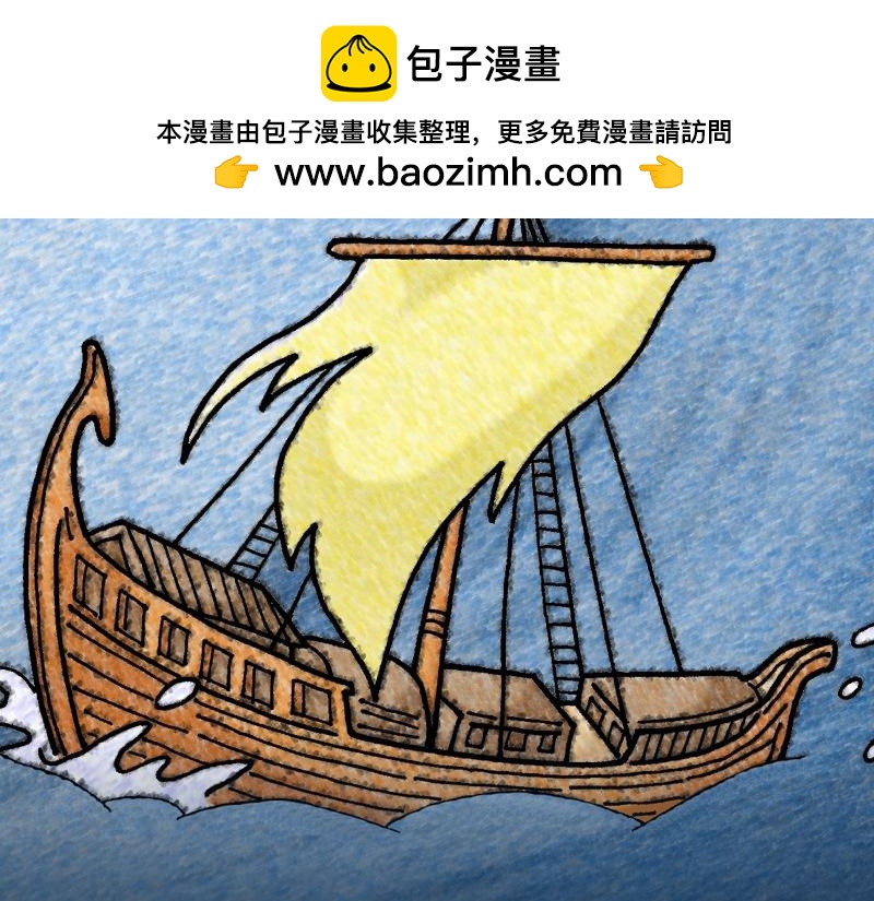 《漫画使徒行传》第27章经历风暴添信心 第2页