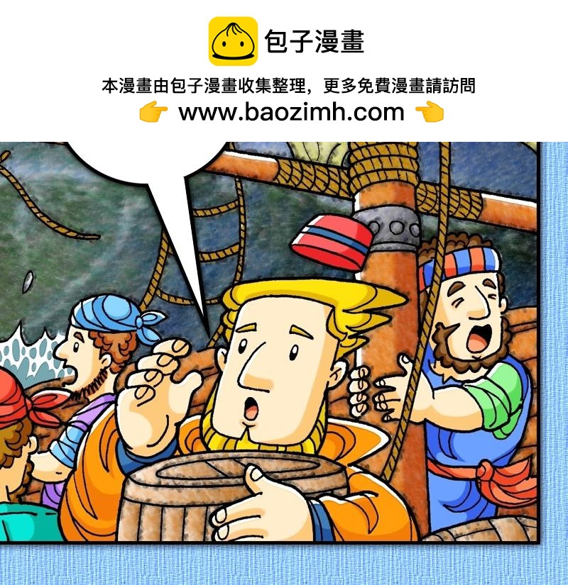 《漫画使徒行传》第27章经历风暴添信心 第32页