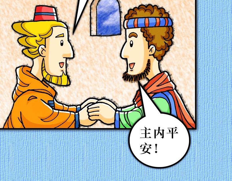 《漫画使徒行传》第27章经历风暴添信心 第8页