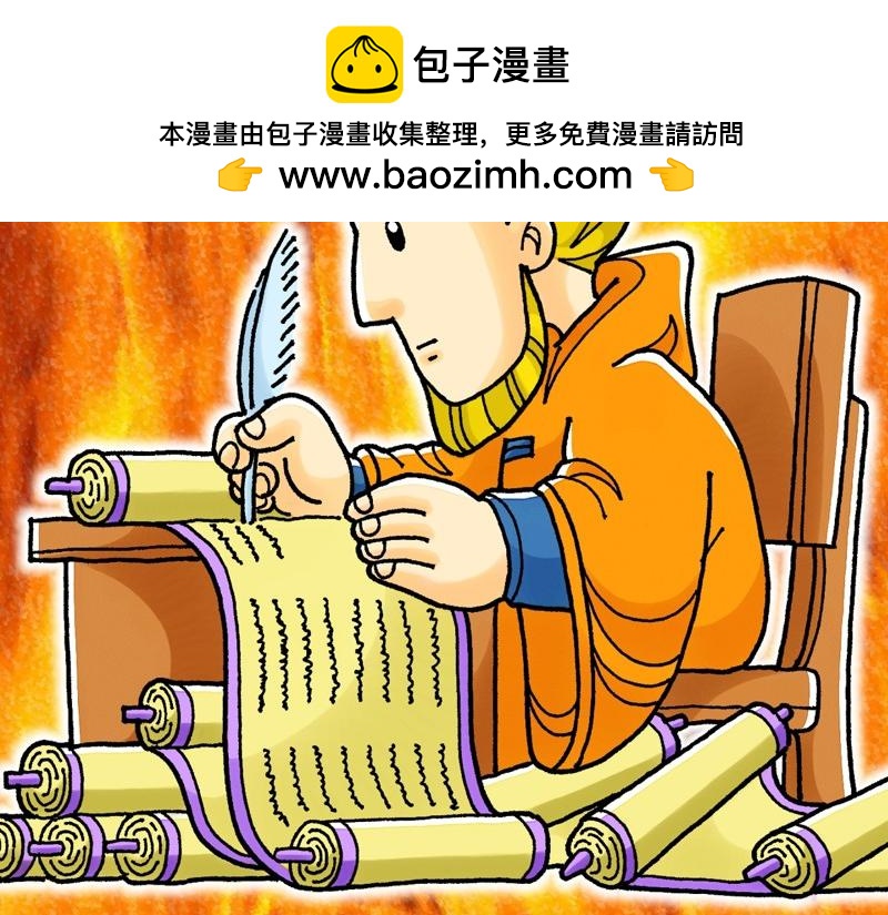 《漫画使徒行传》第28章福音之火在罗马 第2页