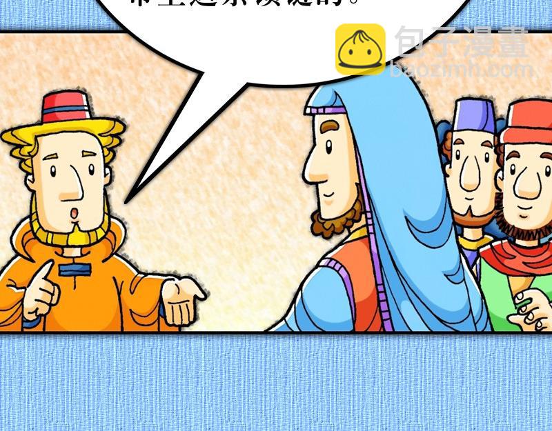 《漫画使徒行传》第28章福音之火在罗马 第47页
