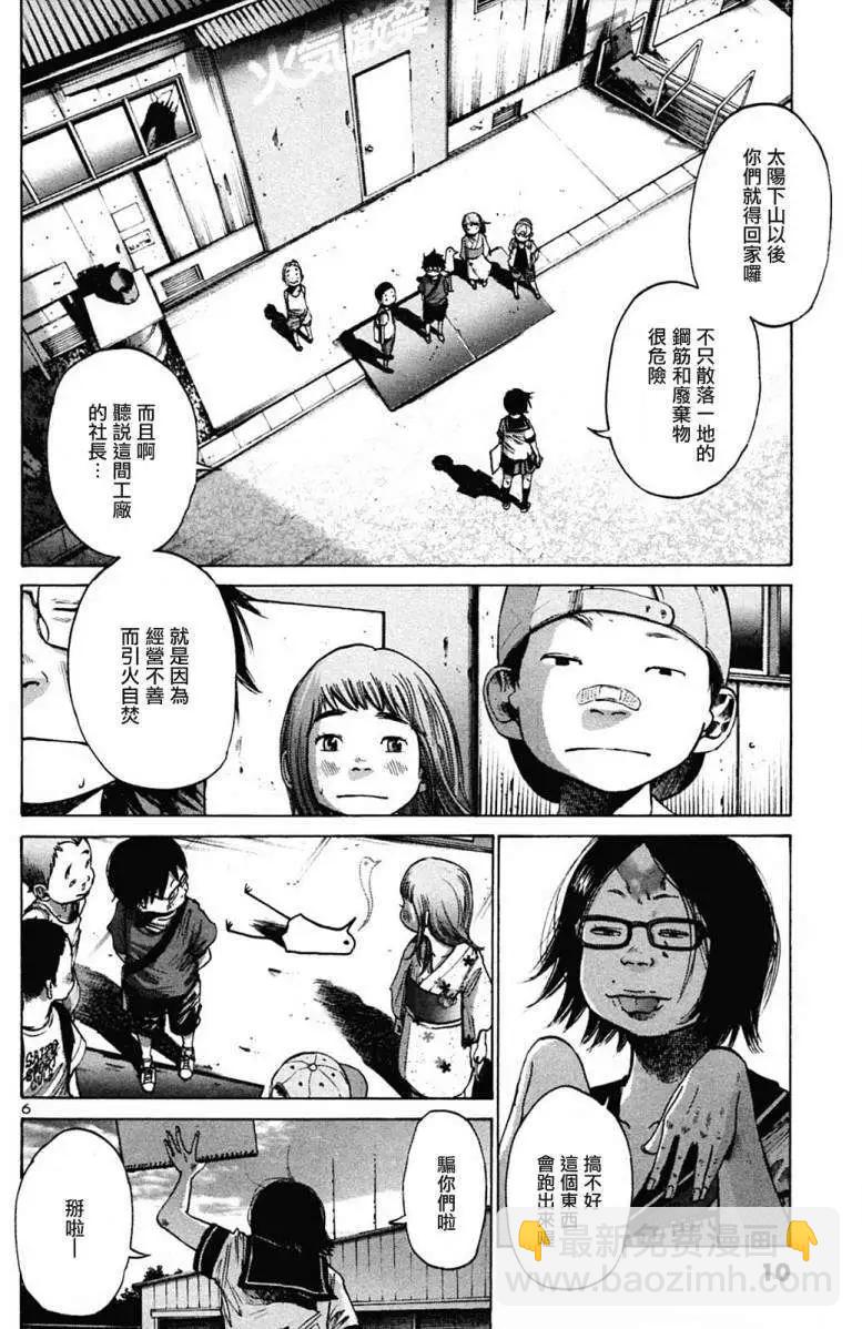 《晚安，布布》第02卷 第10页