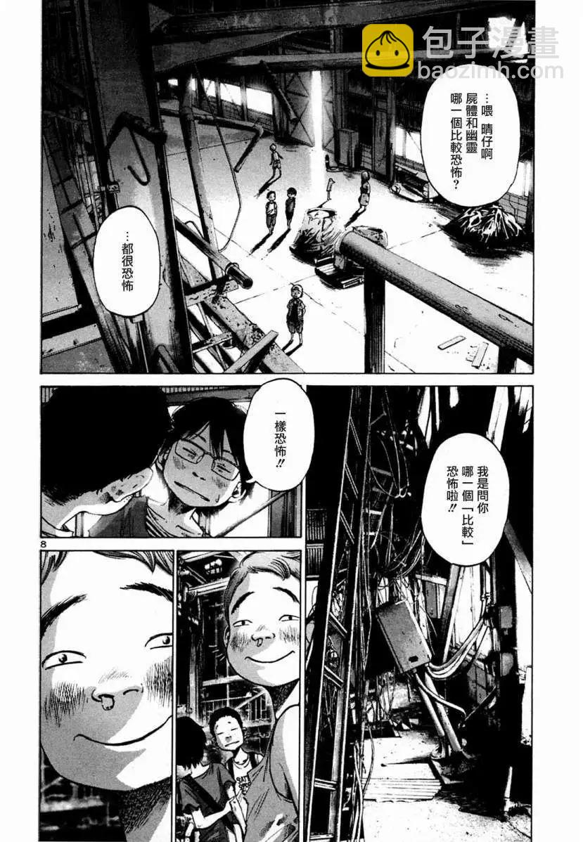 《晚安，布布》第02卷 第12页