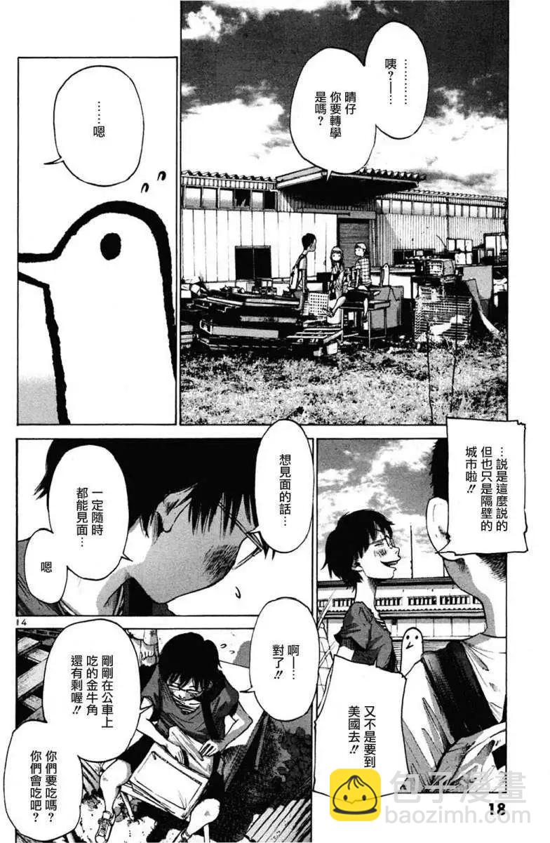《晚安，布布》第02卷 第18页