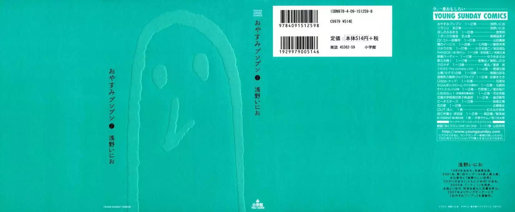 《晚安，布布》第02卷 第1页