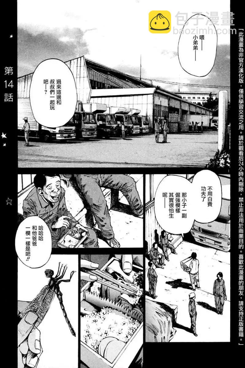 《晚安，布布》第02卷 第25页