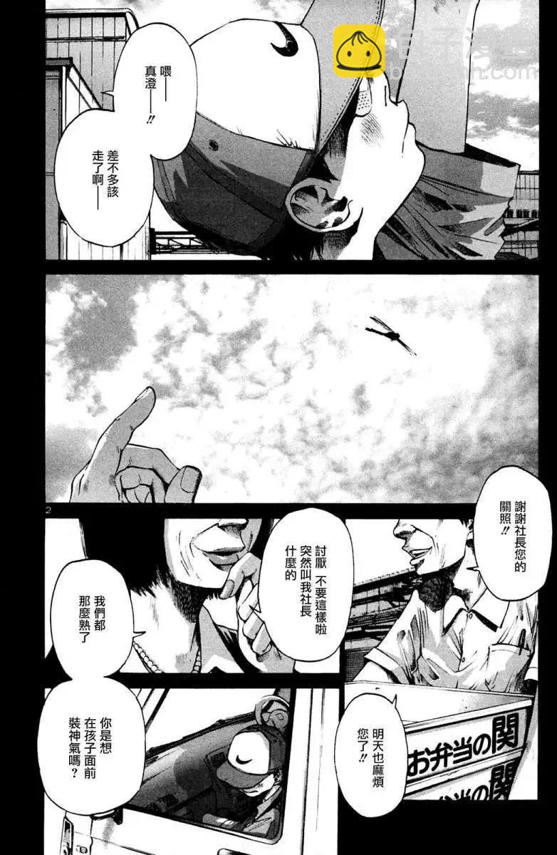 《晚安，布布》第02卷 第26页