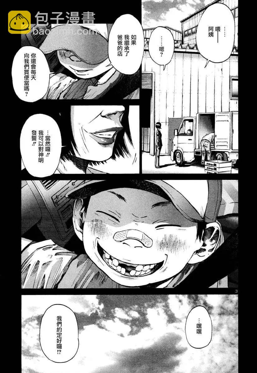 《晚安，布布》第02卷 第27页