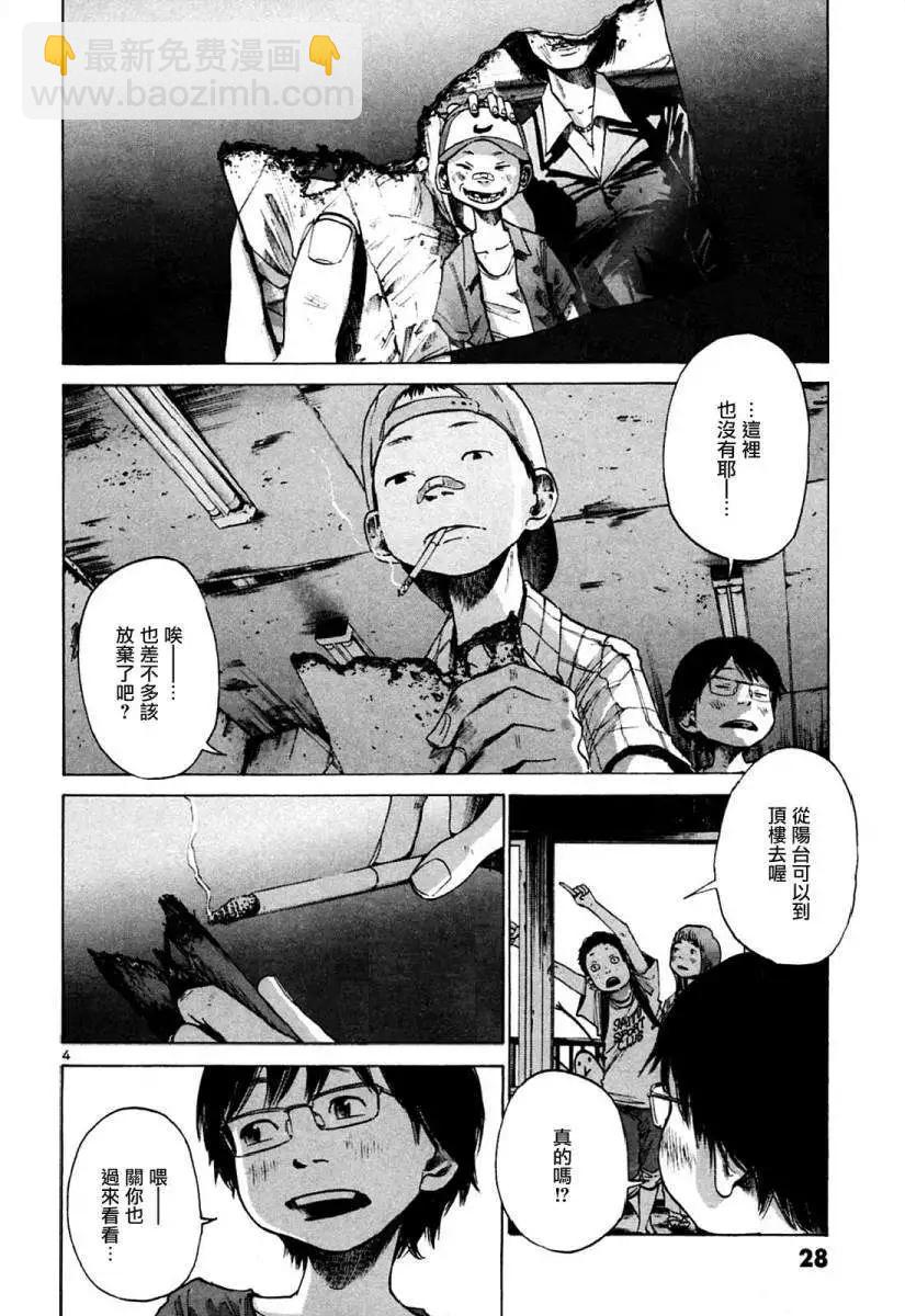 《晚安，布布》第02卷 第28页