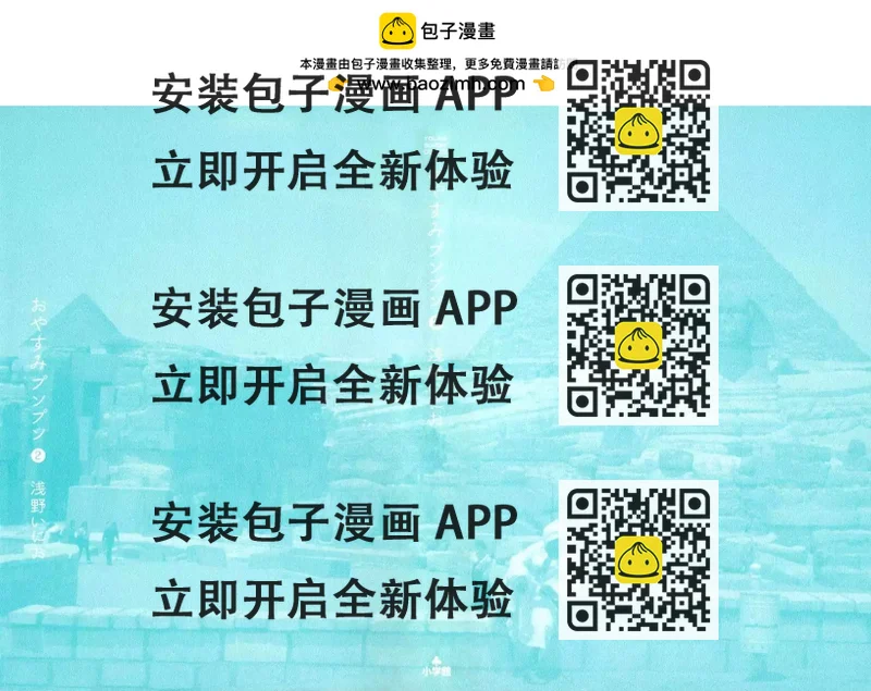 《晚安，布布》第02卷 第2页