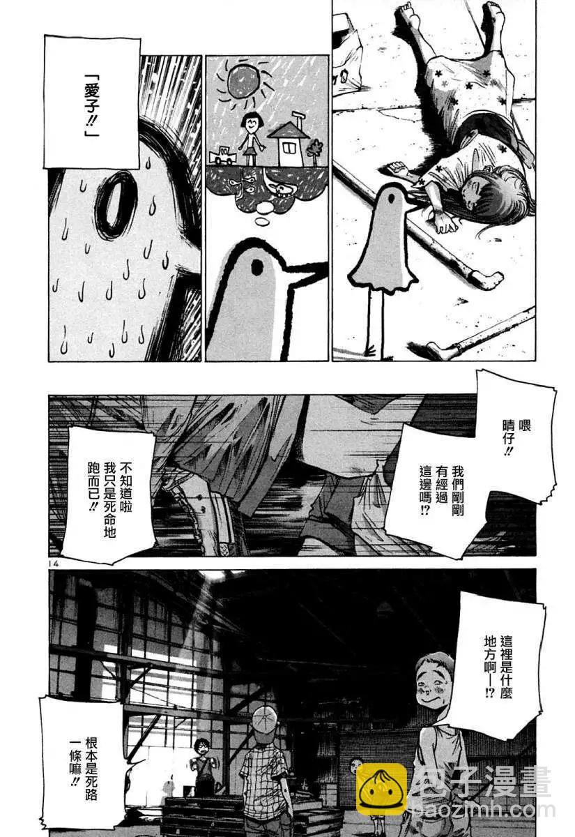 《晚安，布布》第02卷 第38页