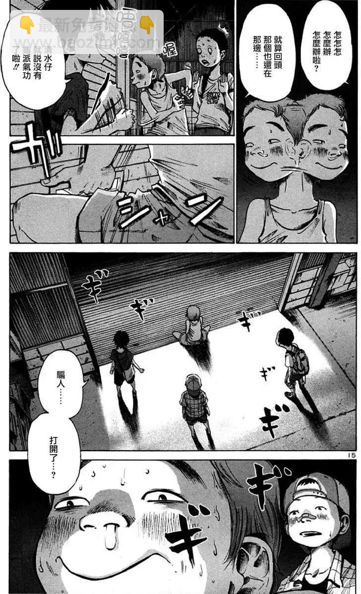 《晚安，布布》第02卷 第39页