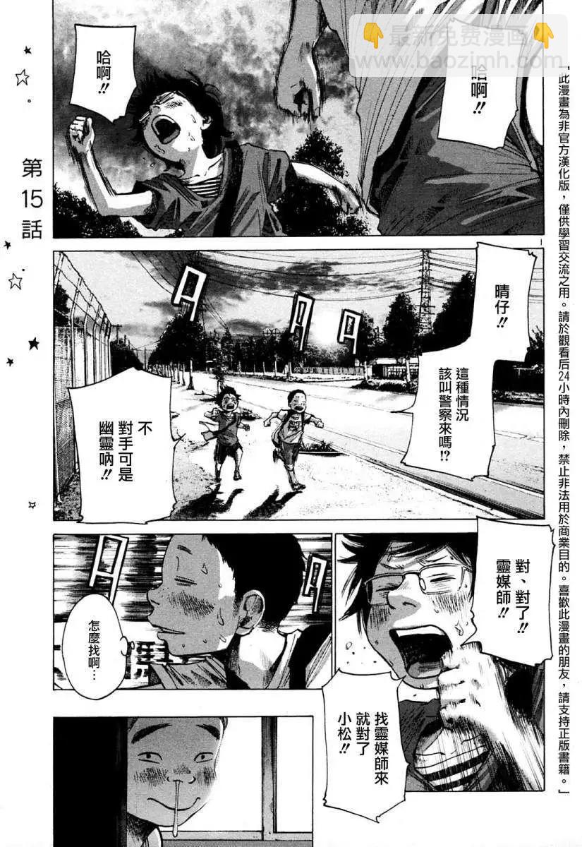 《晚安，布布》第02卷 第43页