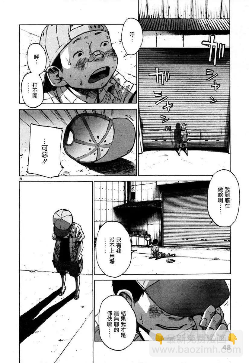 《晚安，布布》第02卷 第48页