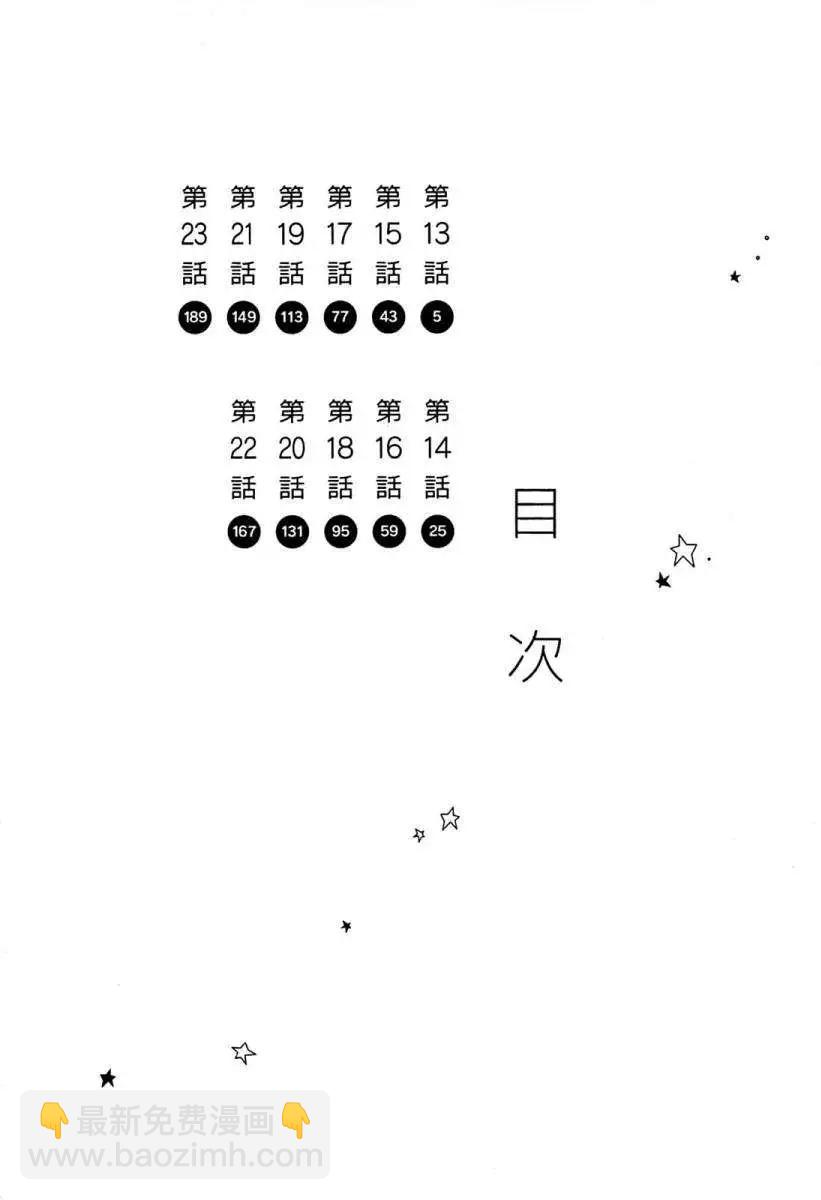 《晚安，布布》第02卷 第4页