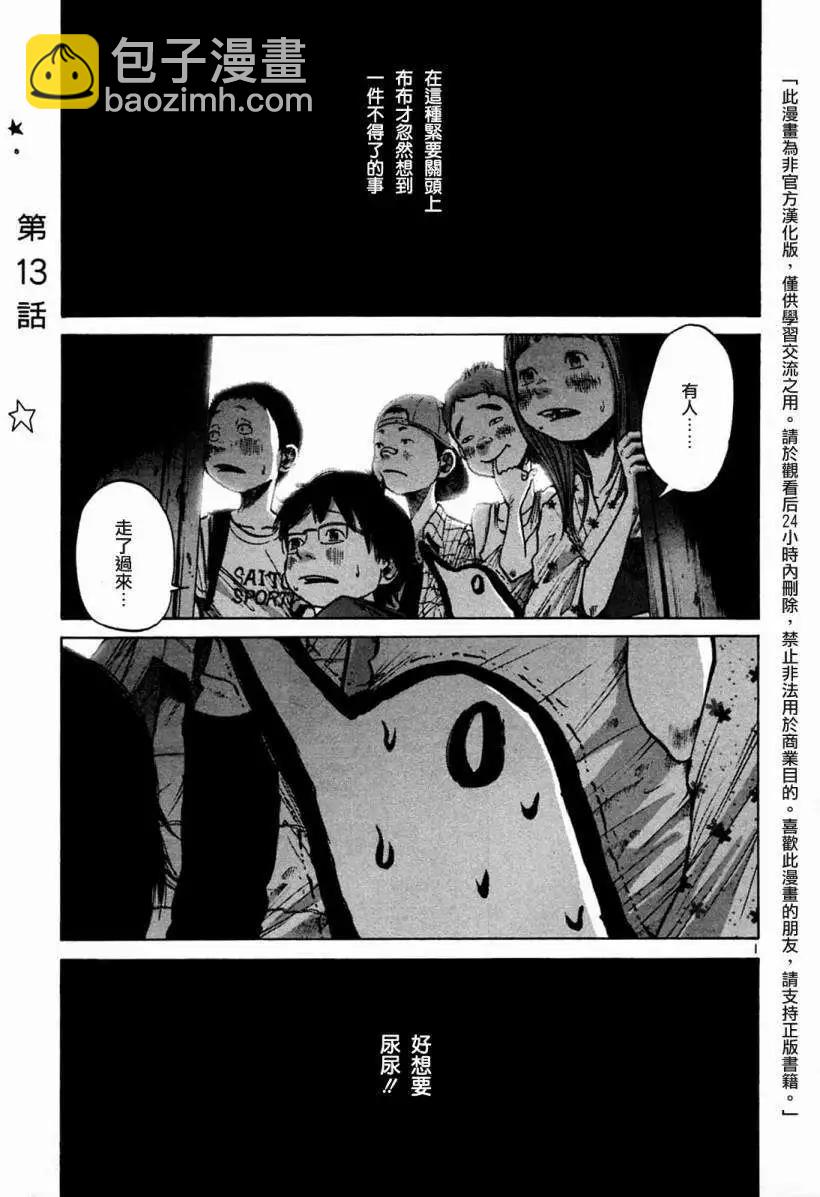 《晚安，布布》第02卷 第5页