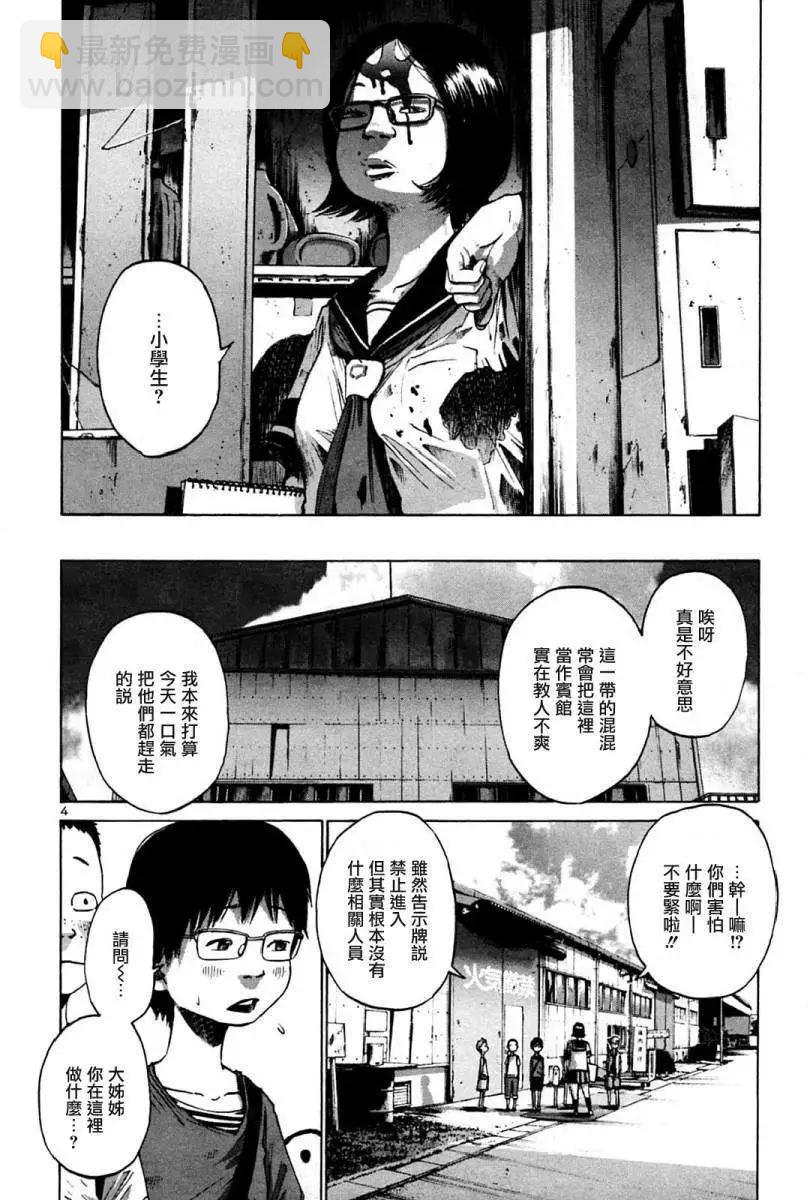 《晚安，布布》第02卷 第8页