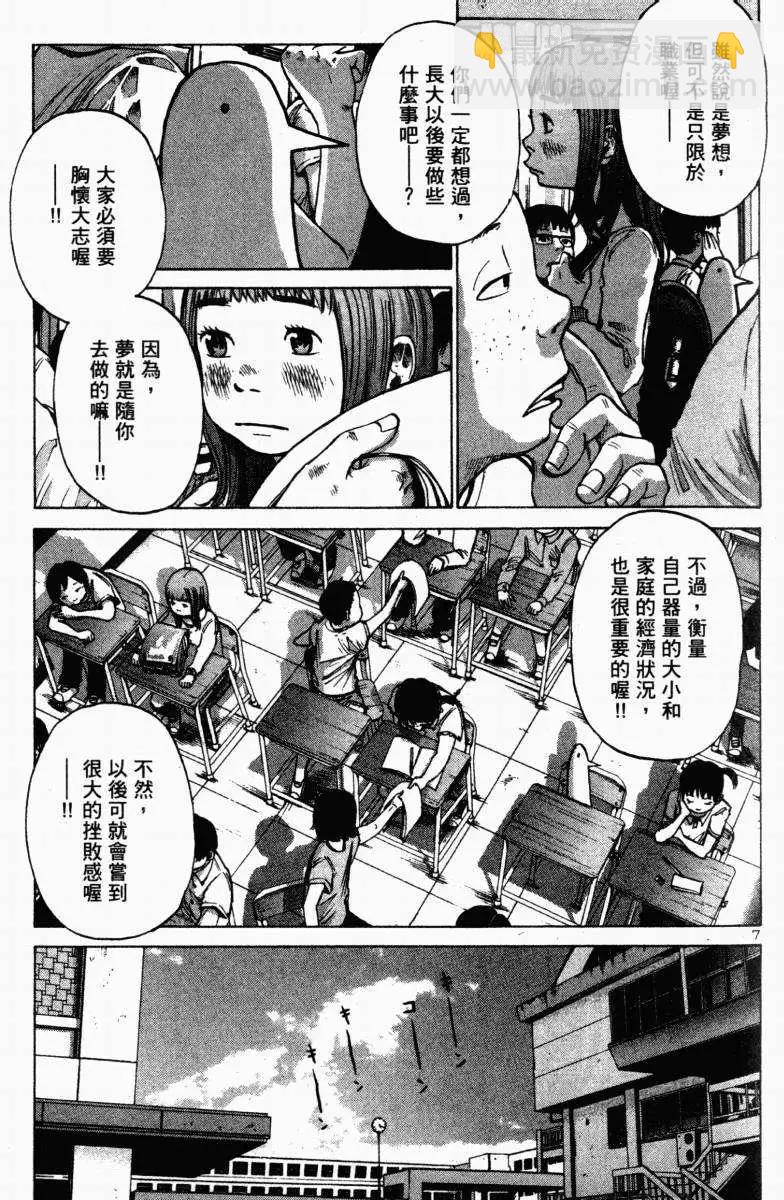 《晚安，布布》第01卷 第11页