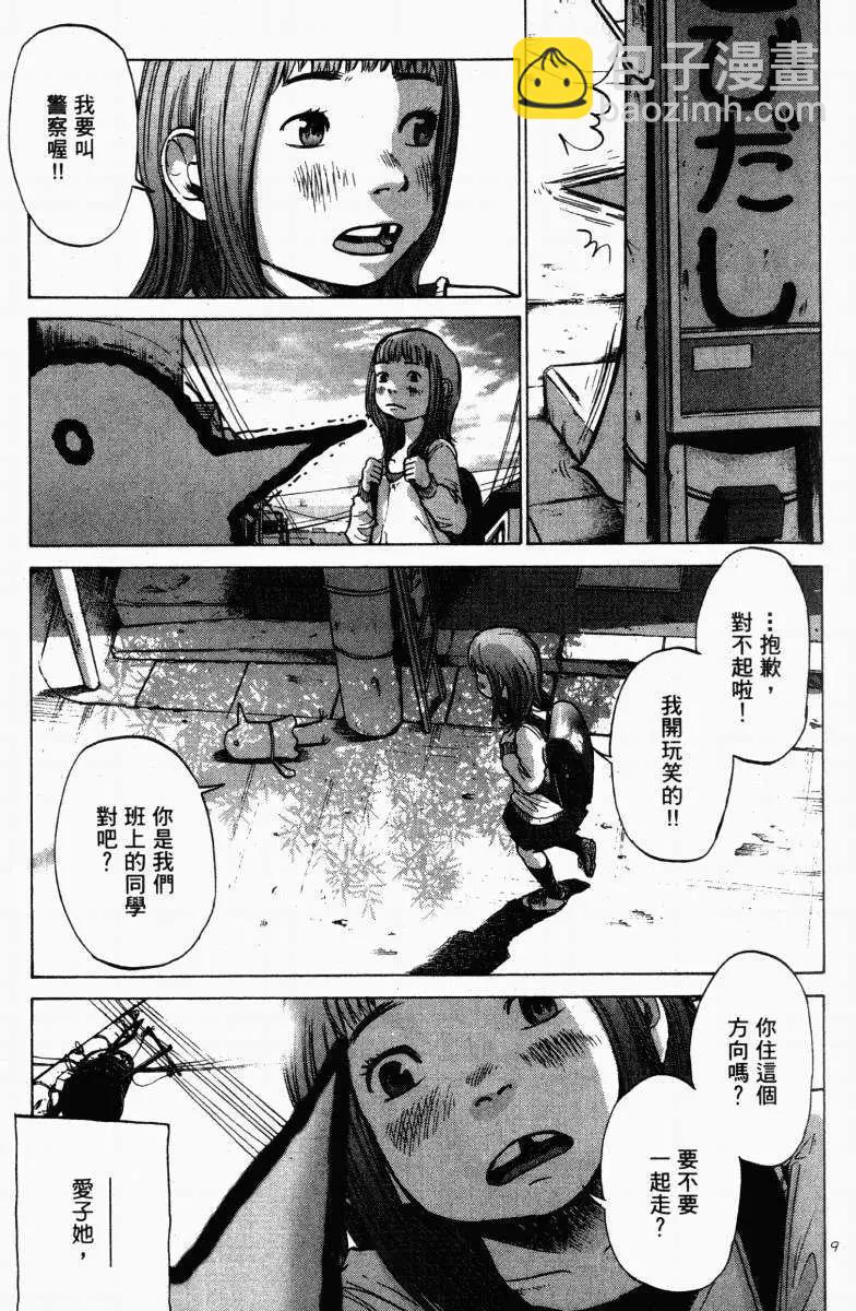 《晚安，布布》第01卷 第13页