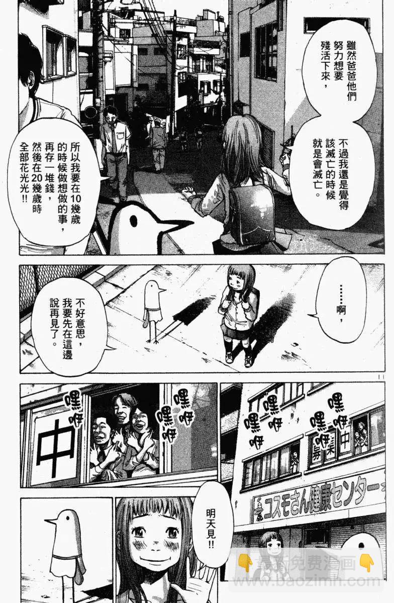《晚安，布布》第01卷 第15页