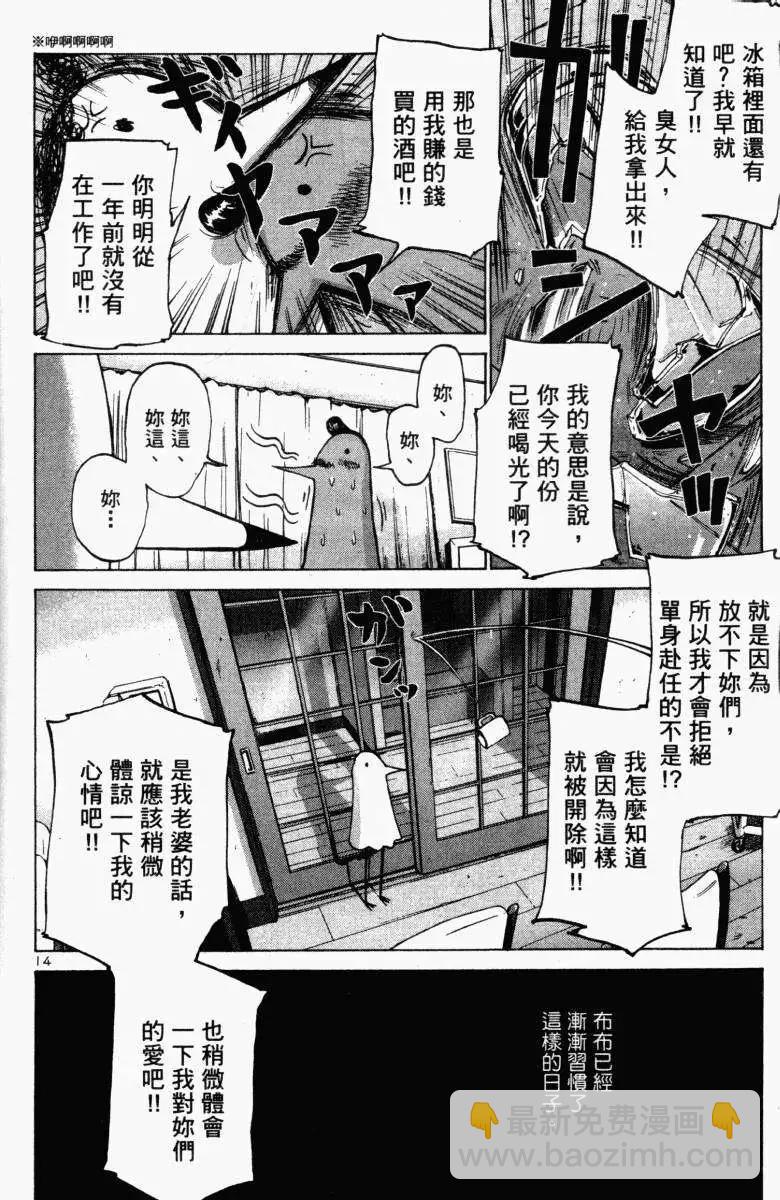《晚安，布布》第01卷 第18页