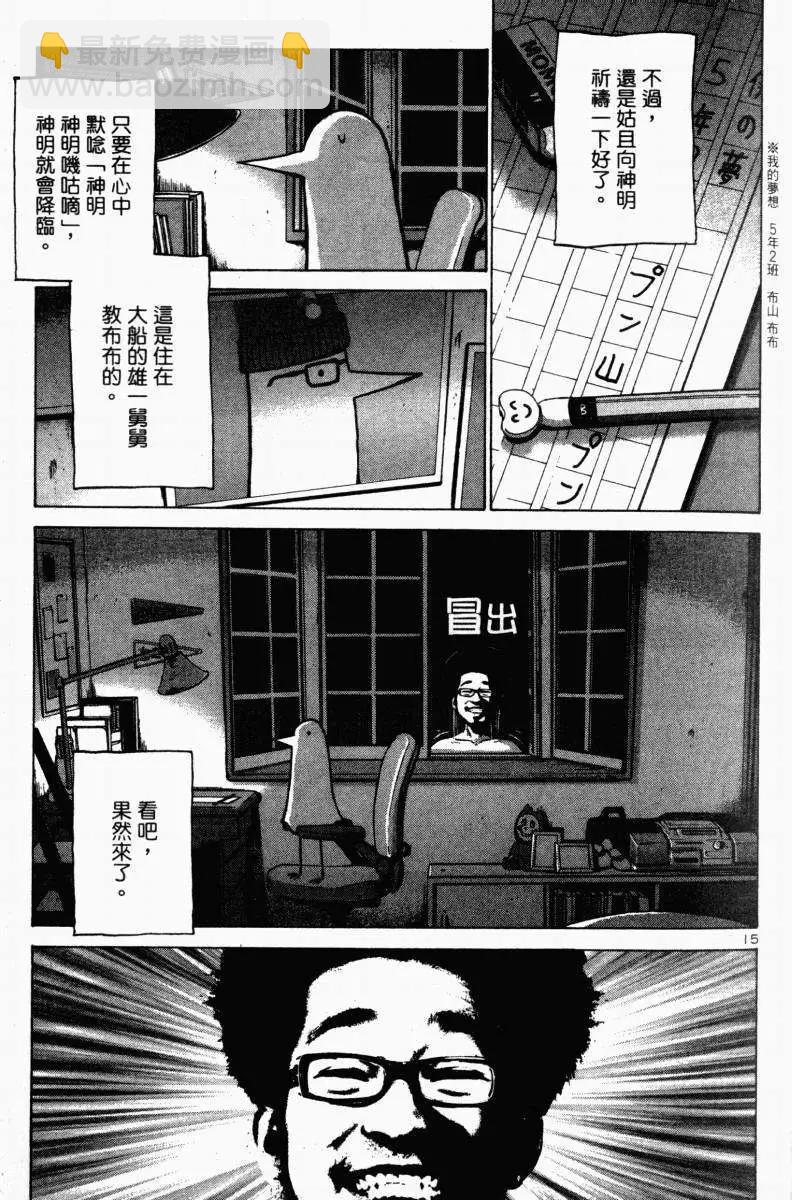 《晚安，布布》第01卷 第19页