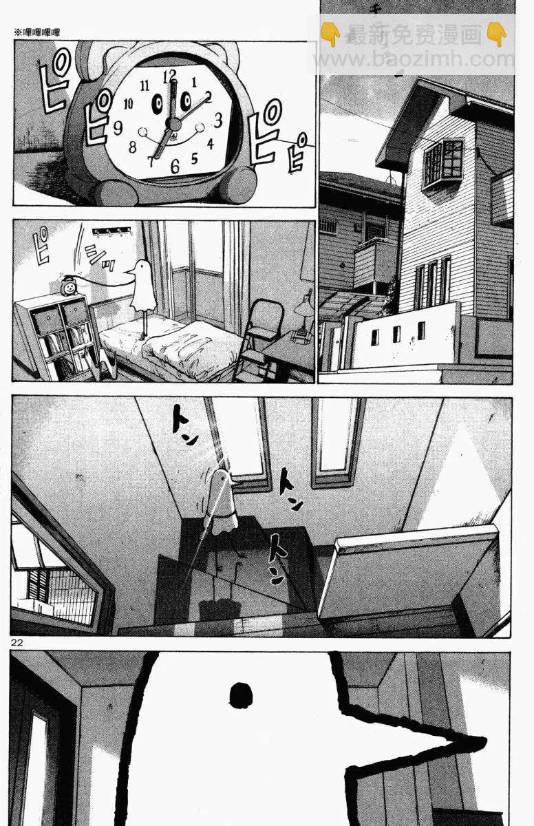 《晚安，布布》第01卷 第26页