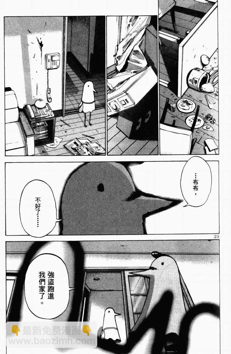 《晚安，布布》第01卷 第27页