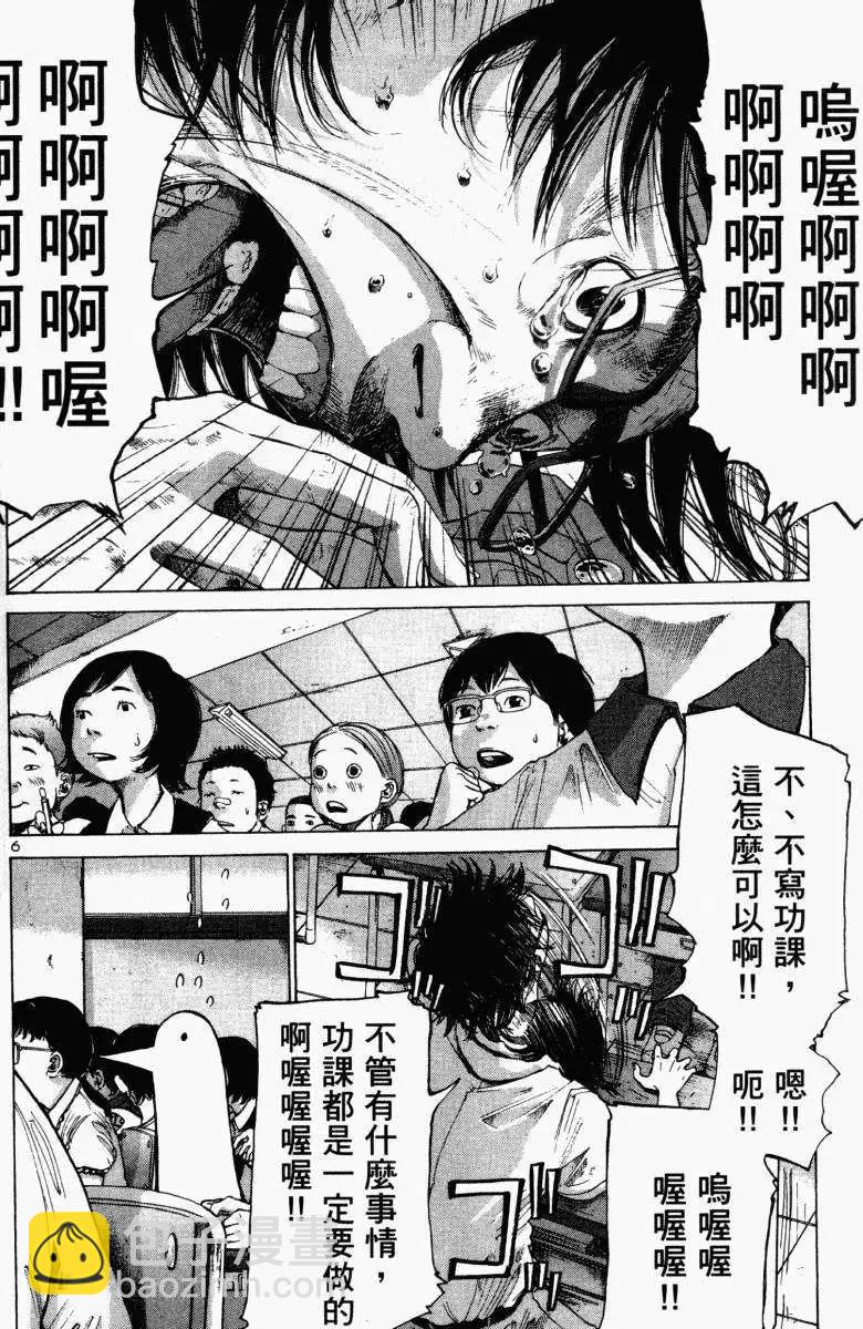 《晚安，布布》第01卷 第36页