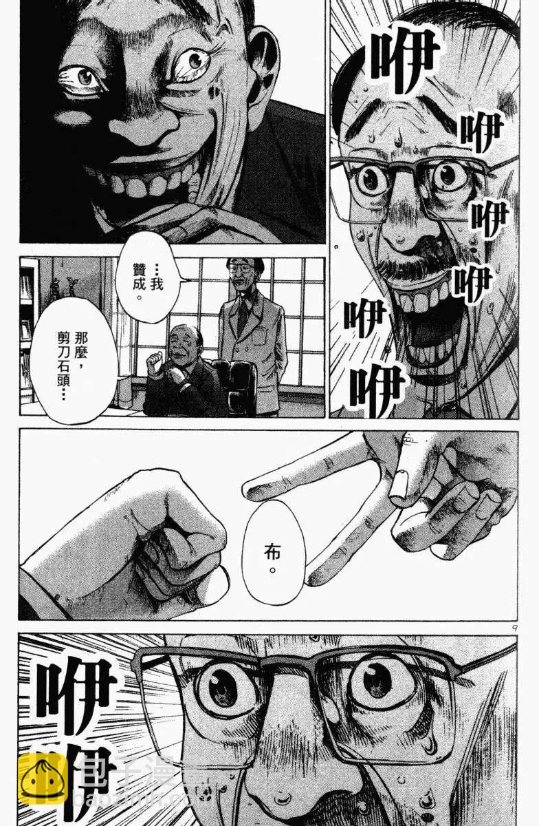 《晚安，布布》第01卷 第39页