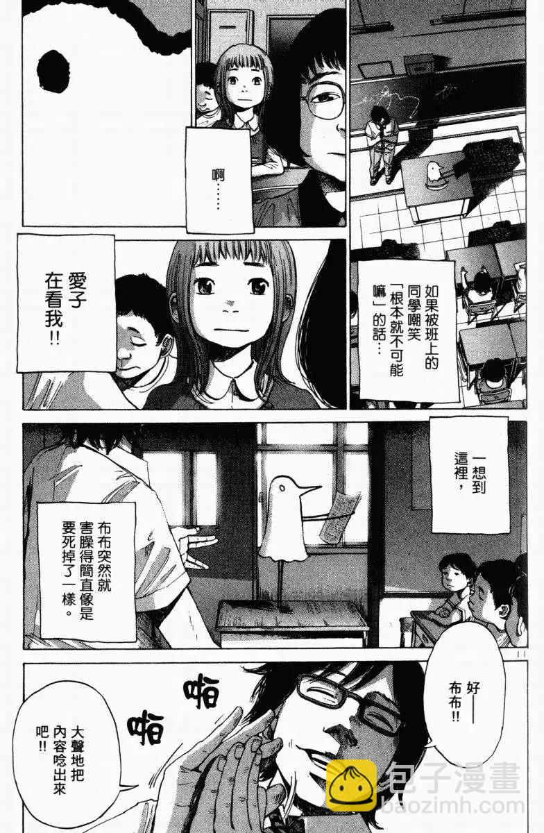 《晚安，布布》第01卷 第41页
