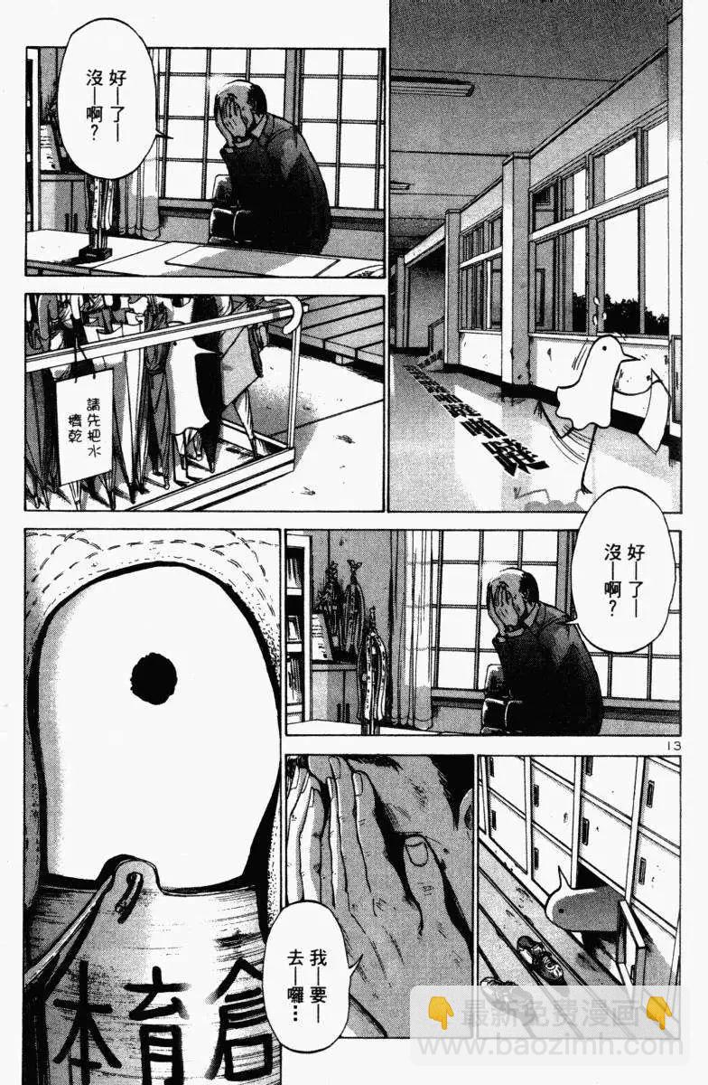 《晚安，布布》第01卷 第43页