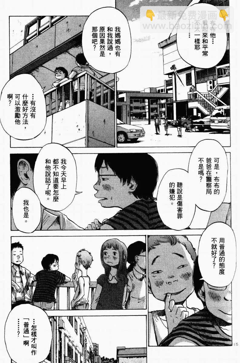 《晚安，布布》第01卷 第45页