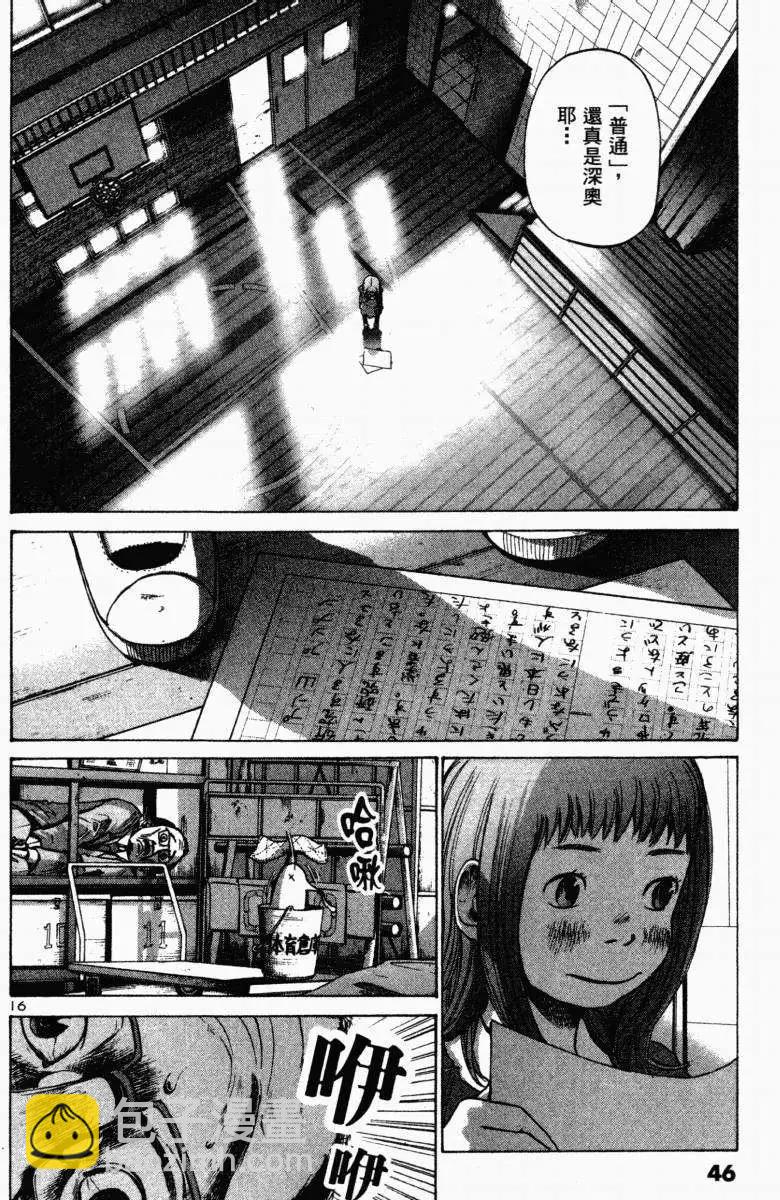 《晚安，布布》第01卷 第46页